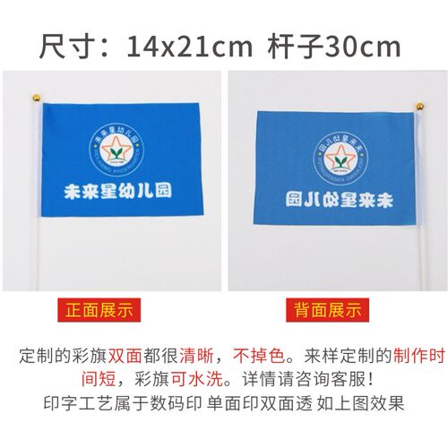 广告旗定做旗帜定制小旗子手摇彩旗手挥刀旗制作导游旗订做 厂旗队旗班旗国旗小红旗小彩旗定制 - 图3