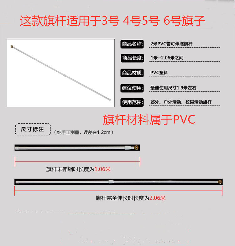 手摇收缩旗杆2米塑料PVC伸缩旗杆2米户外手摇旗杆广告旗杆手持收缩塑料旗杆 包邮,淘宝优惠券,粉丝福利购,淘宝优惠卷