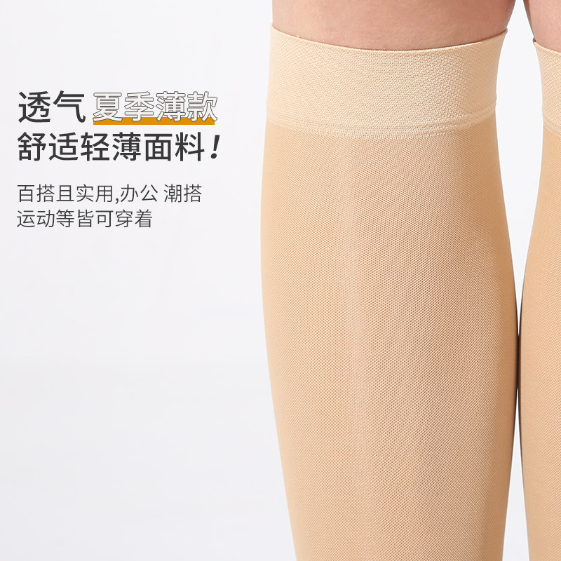 压力小腿袜夏季薄款显强压丝瘦腿袜 姬雯诗短袜/打底袜/丝袜/美腿袜