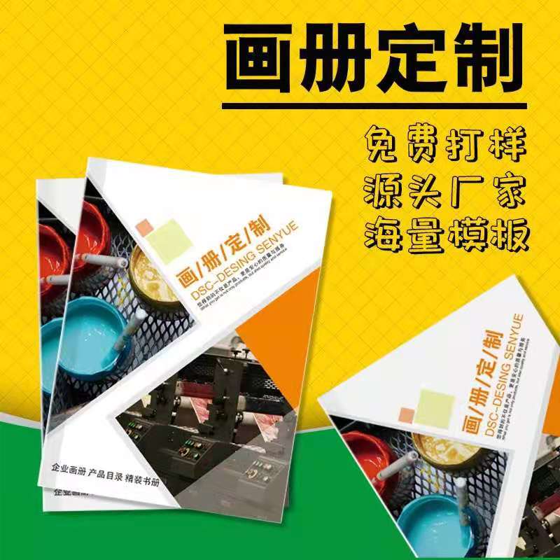 定制画册印刷宣传册定做小册子手册产品图册样本说明书杂志宣传册-图2