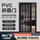 ПВХ складная дверь пользователь без ударов в крытый балкон простая временная дверь открытая кухня открытая газовая раздвижная дверь