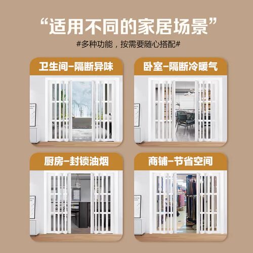 PVC折叠门 卫生间隔断厨房通燃气厕所简易推拉门阳台伸缩隐形移门 - 图1