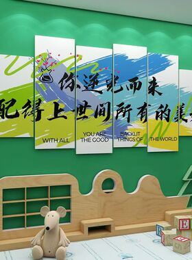 高三班级布置教室装饰墙贴