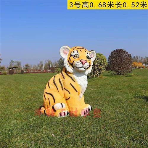 园林卡通仿真老虎雕塑玻璃钢白虎摆件公园景区动物园模型景观装饰 - 图1