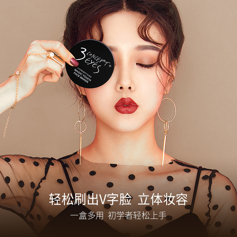 3concepteyes双色保湿修饰肤色粉饼 第3眼粉饼