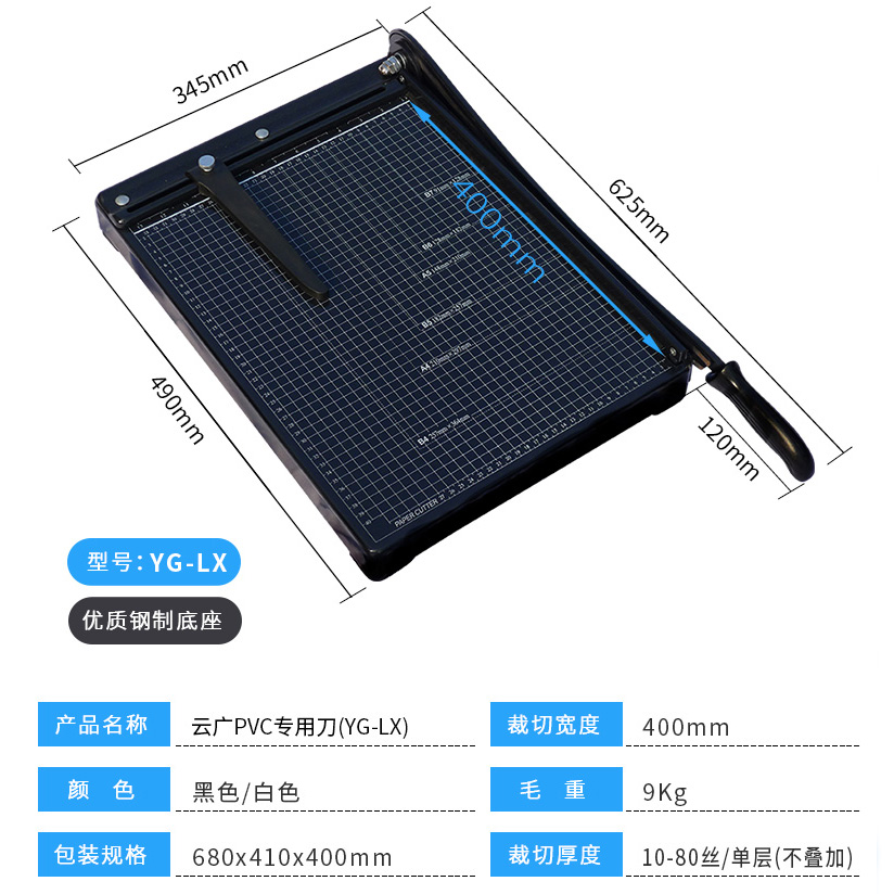 云广锰钢刀片精磨刀锋切纸刀全钢切刀A3PVC老刀YG-LX高硬度耐磨自动压条塑料片薄铝片铁皮-图1