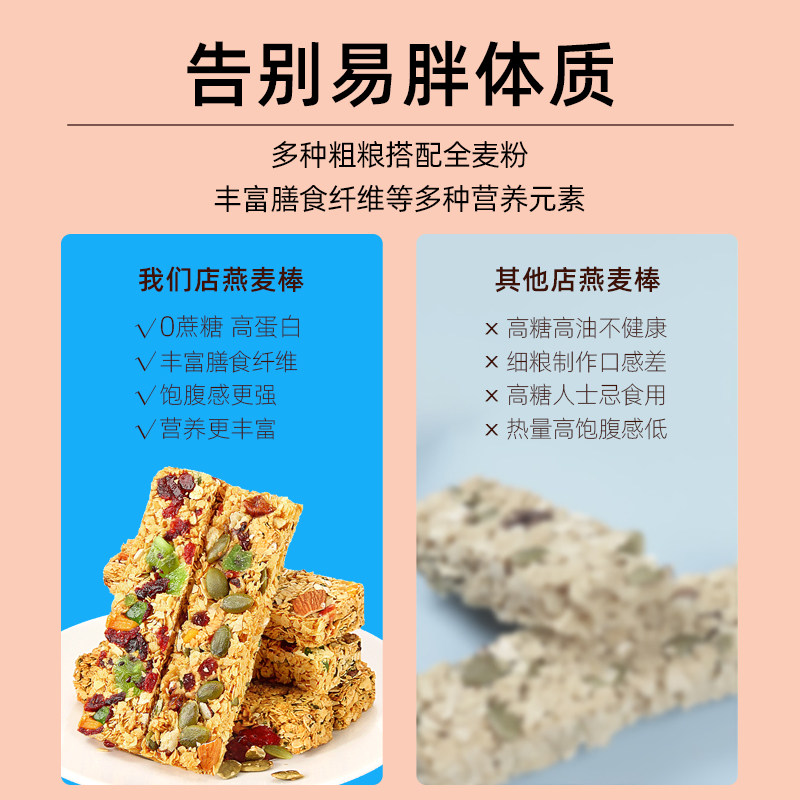 蛋白棒燕麦压缩代餐饼干0低无坚果 菲沙食品营养（消化）饼干