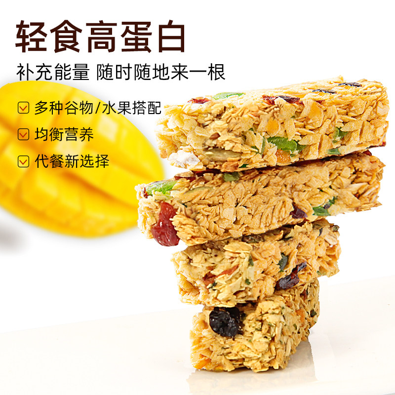 蛋白棒燕麦压缩代餐饼干0低无坚果 菲沙食品营养（消化）饼干