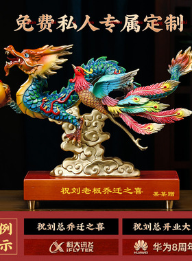 铜龙凤呈祥摆件招财开业乔迁礼品