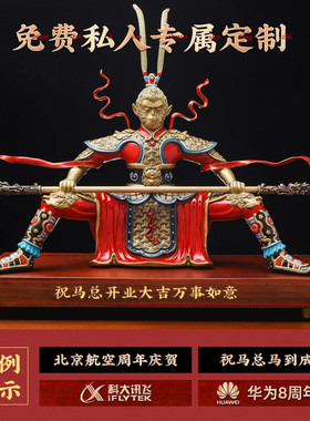 全铜大圣摆件开业礼品