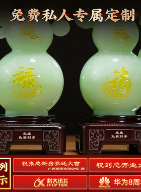 玉石葫芦摆件一对乔迁新居礼物