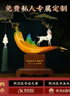 一路高升铜人参摆件开业乔迁礼品