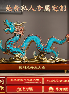 铜生肖龙摆件开业乔迁礼品