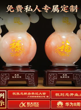 招财玉石葫芦摆件一对客厅装饰