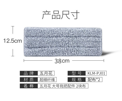 五月花拖把配布38cm替换布加大拖布配件WYH-PB02免手洗粘贴式拖把 - 图2