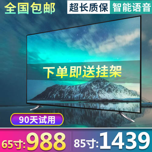 高清4k液晶电视机65寸70寸55寸80寸85寸100寸智能wifi网络110防爆-图1