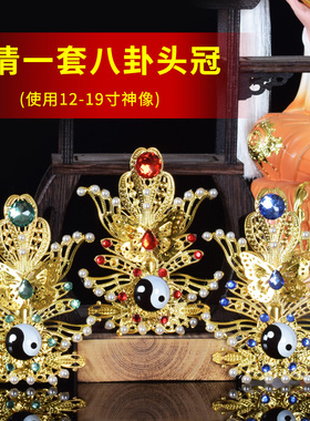 太上老君中式霞披合金