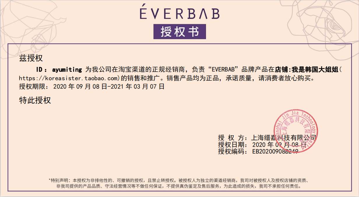 好用到跪下！EVERBAB一飞冲天睫毛夹！硬睫毛也能翘一天 贴合眼型