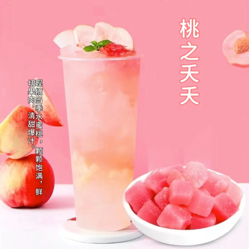 客如林多肉粉桃果粒茶酱奶茶店水吧专用烘焙商用冰沙水蜜桃原料 - 图3