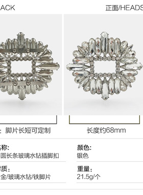 直销供鞋花底扣水钻鞋花多款大牌鞋饰镶钻方扣常销款鞋扣饰