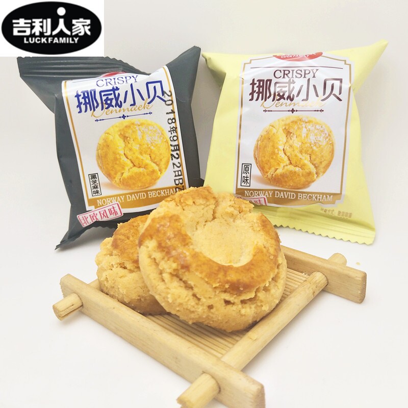 挪威小贝散装整箱5斤独立小包酥饼 蒸选传统糕点