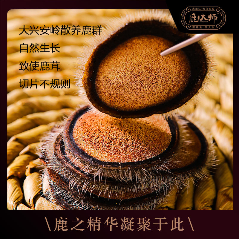 鹿大师马鹿茸片粉片非鹿鞭滋补药材 鹿大师鹿制膏/鹿制品