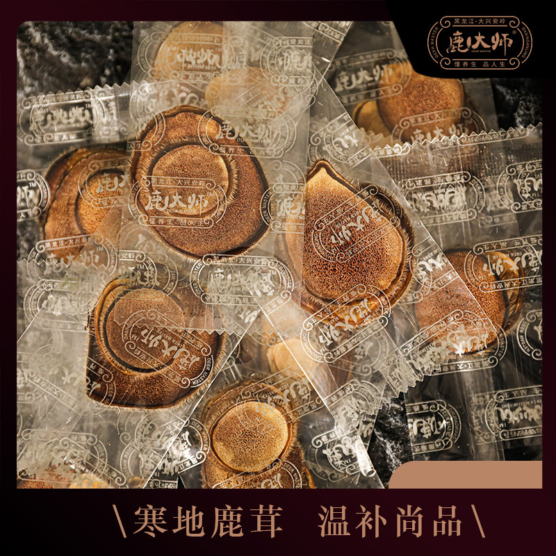马鹿鹿茸片蜡片沙片男保养品切片 鹿大师鹿茸片