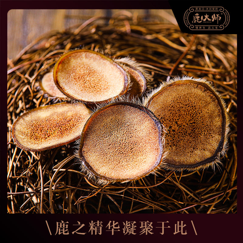 马鹿鹿茸片蜡片沙片男保养品切片 鹿大师鹿茸片