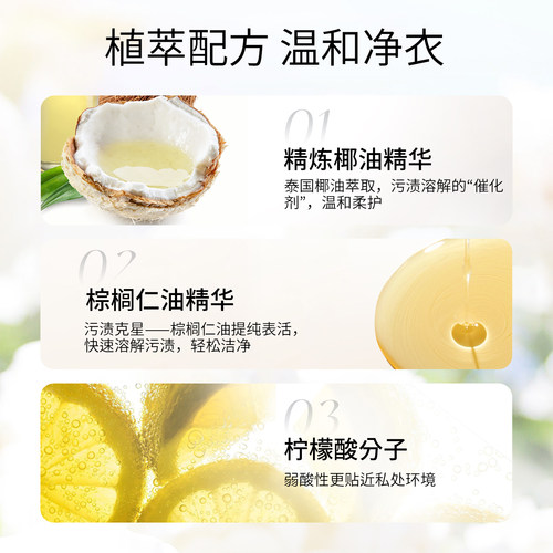 芝芙莲内衣清洗剂内裤专用洗衣液清洗液抑菌男女士母婴通用大规格 - 图3