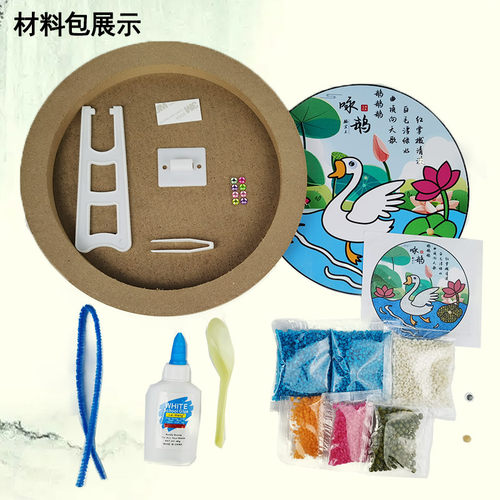 儿童diy古诗词贴画幼儿园五谷粮食种子豆豆亲子手工制作材料包圆 - 图1