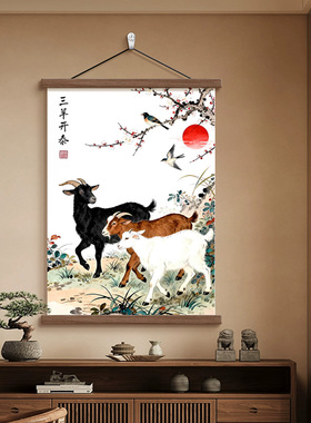 三羊开泰客厅墙壁装饰画玄关壁画