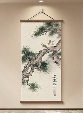 新中式迎客松玄关装饰画卷轴挂画