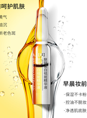 英国TJE美白原液安瓶1.5ml*28支