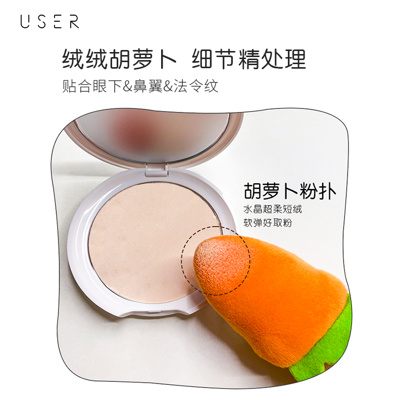 USER元气满满粉扑套装散粉气垫定妆粉扑BB霜粉底液,淘宝优惠券,粉丝福利购,淘宝优惠卷