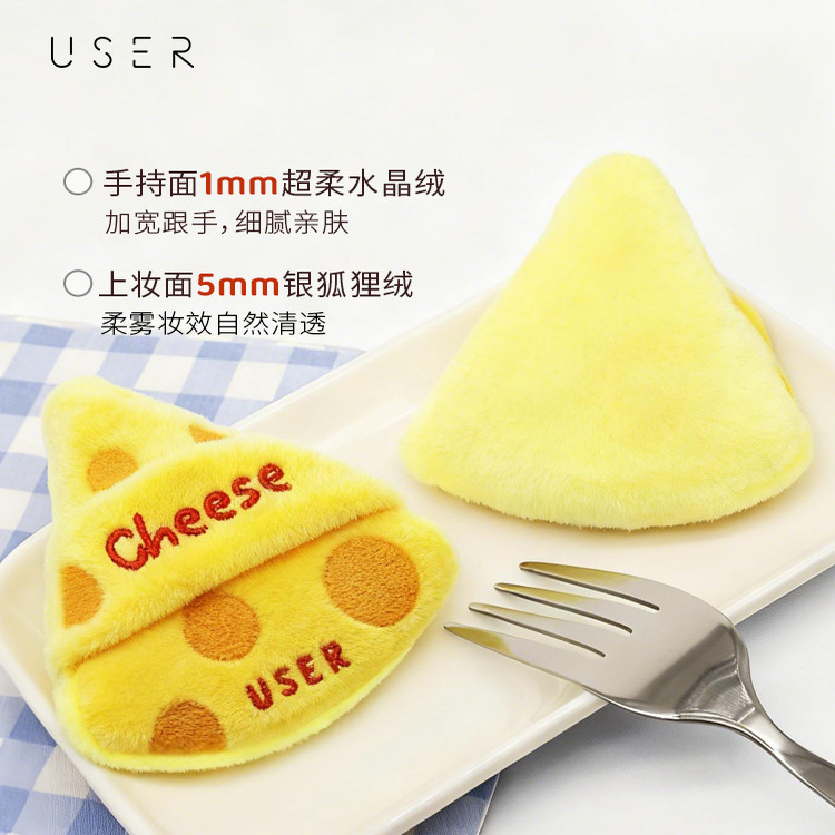 USER新品奶酪密粉扑散粉粉扑定妆粉饼蜜粉绒面,淘宝优惠券,粉丝福利购,淘宝优惠卷