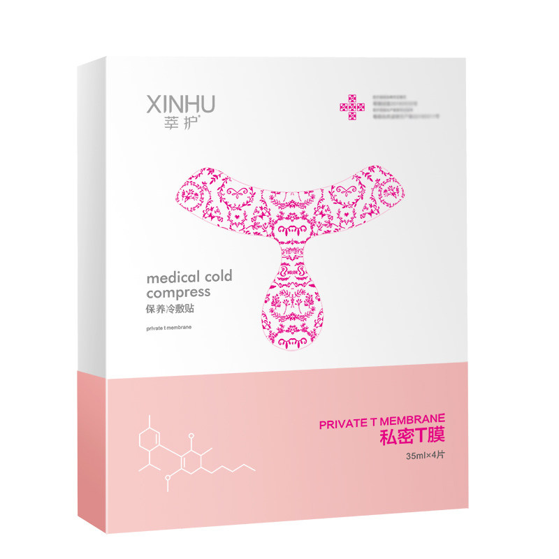 舒奈美私处变白去私密粉嫩女性面膜 格沃医疗器械私处护理