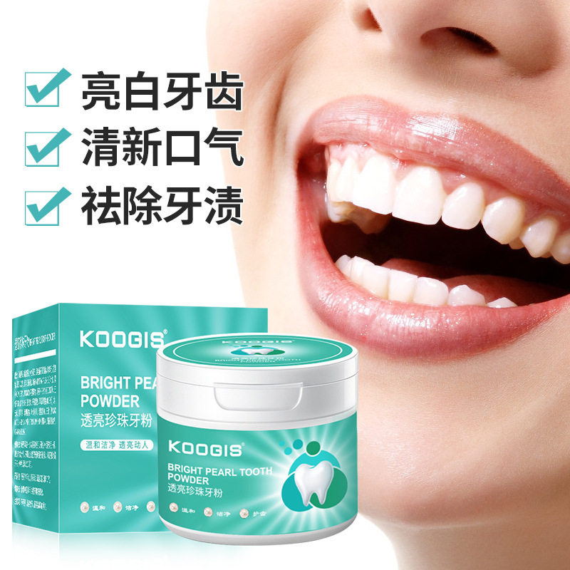 koogis美白透亮珍珠牙粉 雅惠思牙粉