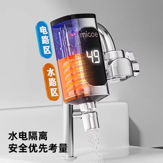 四季沐歌电热水龙头即热式快速加热厨房宝热水器家用过水热免安装
