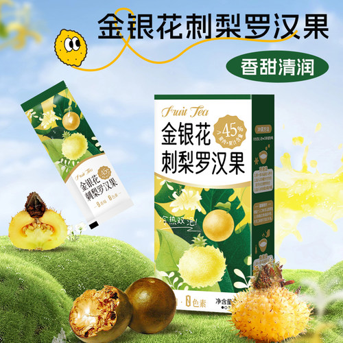 6盒送摇摇杯-雨子坊柠檬茶百香果茶VC冲饮推荐泡水饮品百香果枇杷 - 图2