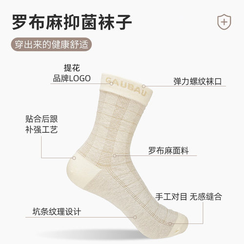 GAUBAU男士单针格子中筒袜 罗布麻抑菌透气商务礼品装长袜 - 图0