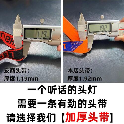 加长加厚头灯带子松紧带可调节大小弹性头戴式强光头灯固定配件绳 - 图1