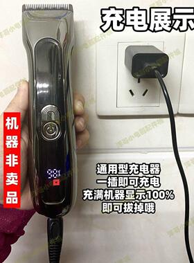 电推剪理发器充电器线适用康夫神鹰发歌F85F91F62 T109T95T92T113