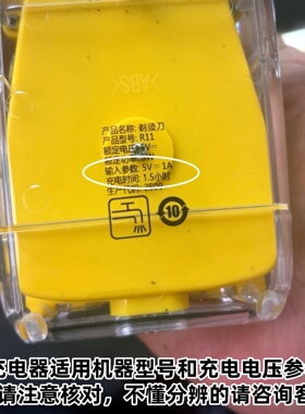 适用库里狼增白器充电器R11