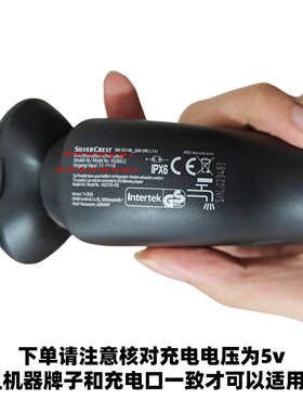 适用德国银冠SILVERCREST电动剃须刀充电器HG06653刮胡刀充电线5v