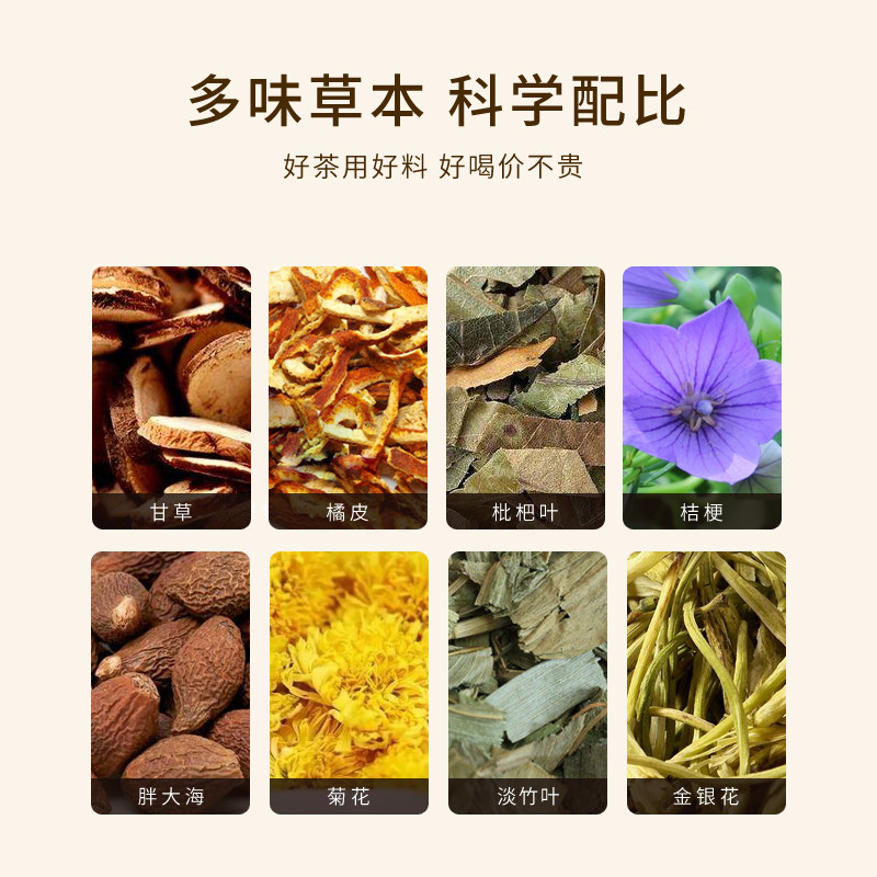  花养道养生茶