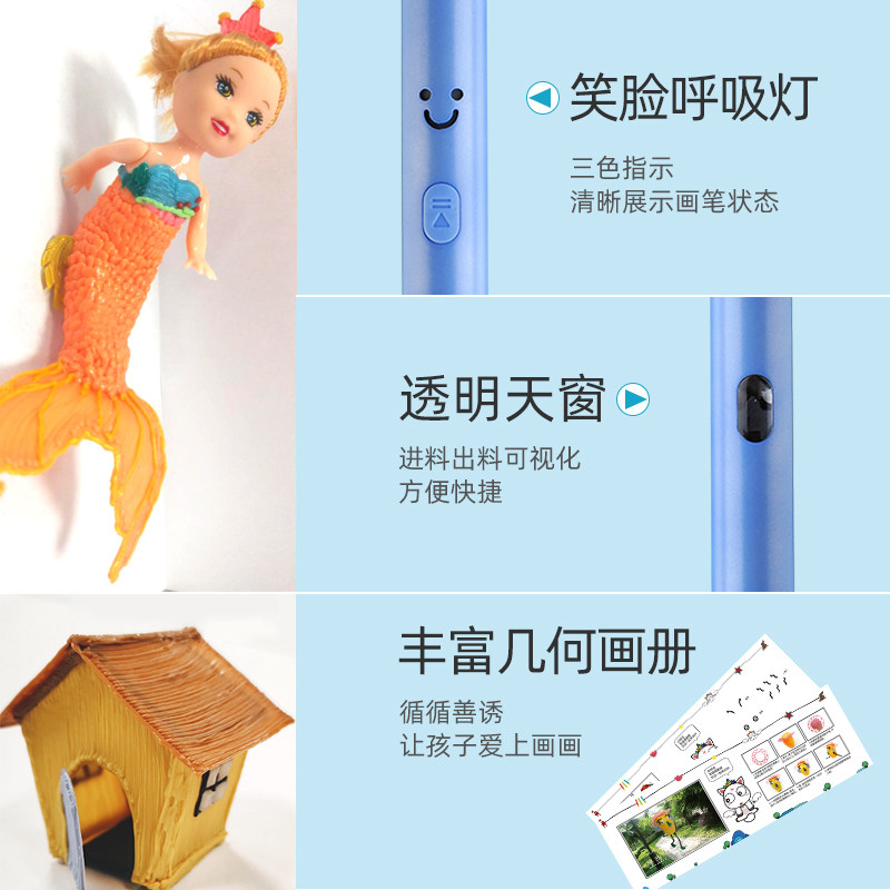 小马良低温安全3d打印b神笔马良笔 小马良3D打印笔