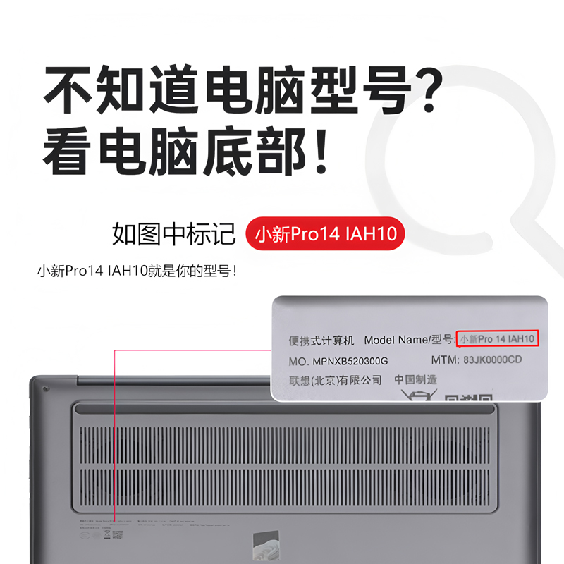 适用于2025款联想小新Pro14GT电脑贴纸Pro16GT保护膜16c透明14c外壳膜小新Pro14/16 IAH10笔记本全套贴膜防刮 - 图3