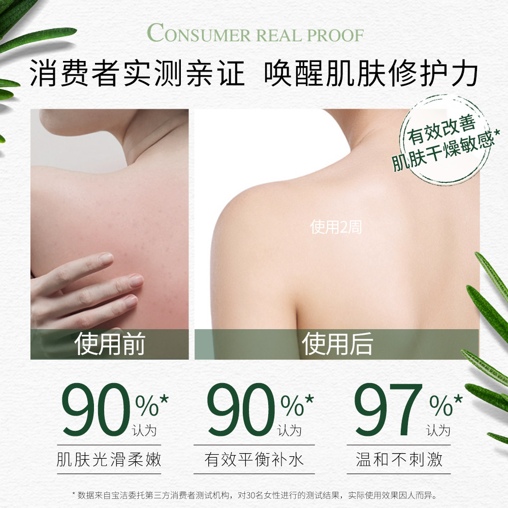 【明星同款】herbal essences身体乳 Herbal Essences身体乳/霜