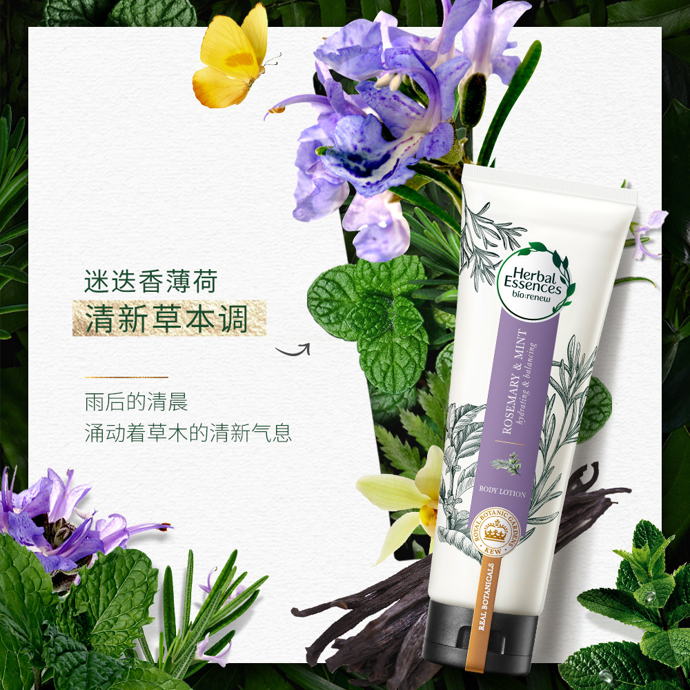 herbal essences植感哲学身体乳 Herbal Essences身体乳/霜