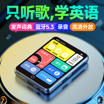 Van body mp3 Bluetooth mp4 with body listening to students version High school students listen to English player novels Listen to the song theorist